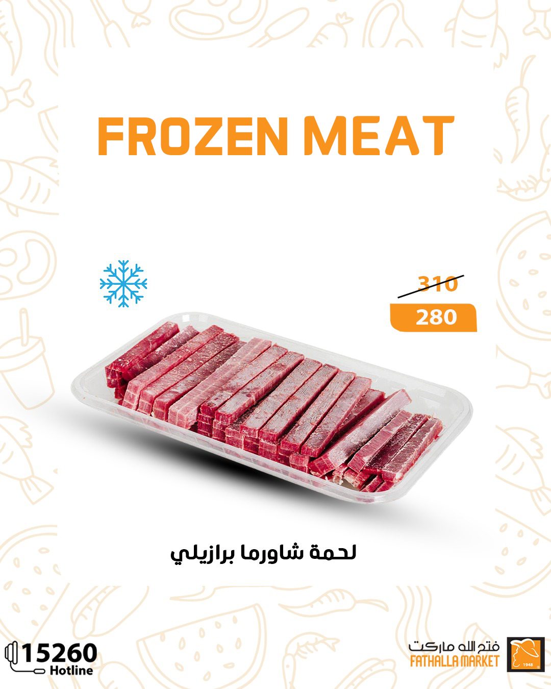 fathalla offers from 5may to 5may 2025 عروض فتح الله من 5 مايو حتى 5 مايو 2025 صفحة رقم 3